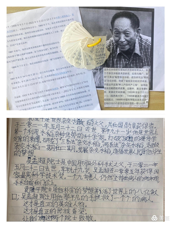 鞍山市二一九小学举行特殊升旗仪式 缅怀袁隆平、吴孟超_fororder_升旗2