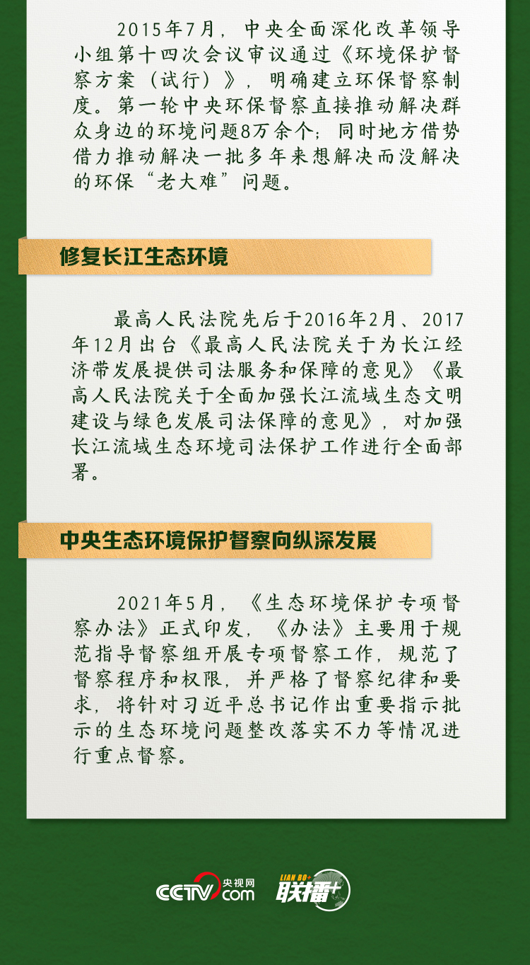 联播+丨习近平这封贺信 蕴含环境保护的“中国决心”