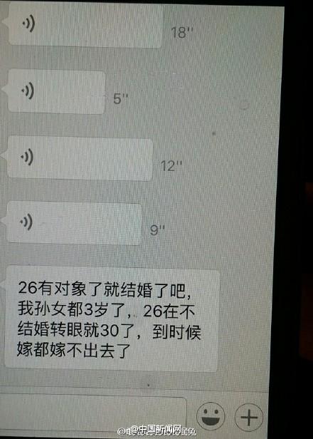 母亲拒逼女儿结婚:逼婚和养狗配种有啥区别