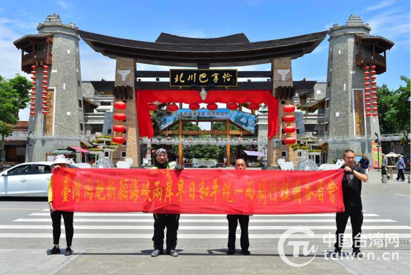 台胞陈文仁“摩托大陆行”打卡四川北川县：希望更多台湾青年看到祖国繁荣和进步