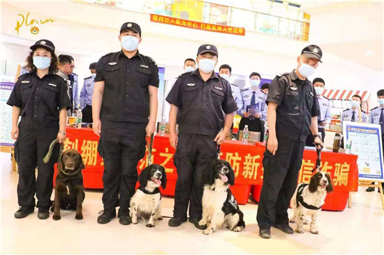 鞍山公安启动“功勋警犬反诈钢城行”活动 市民能和警犬互动_fororder_“功勋警犬反诈钢城行”系列活动开始启动 摄影：孙彦辉