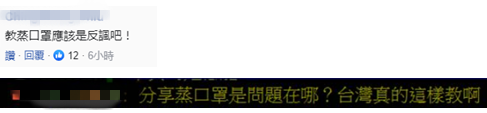 被台网军围攻的新加坡总理夫人更新脸书，这次“点评”口罩怎么蒸