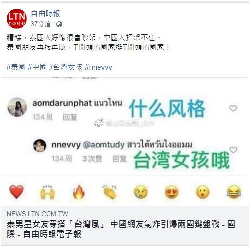 擦亮眼，和我们激烈对骂的可不是“泰国网友”！