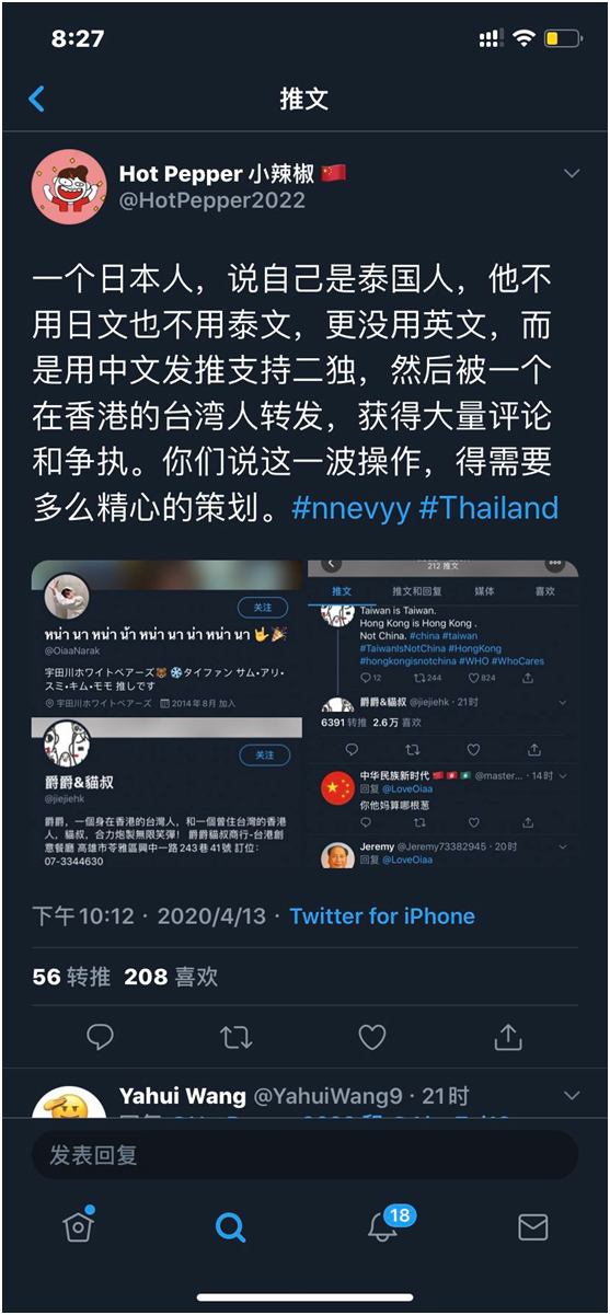 擦亮眼，和我们激烈对骂的可不是“泰国网友”！