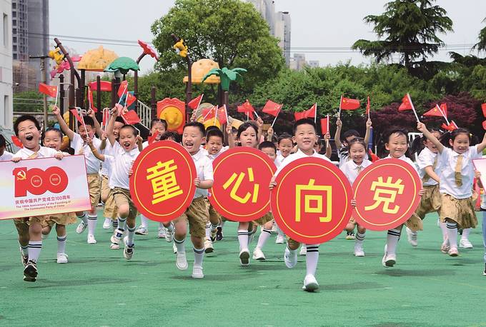 童心向党 放飞梦想