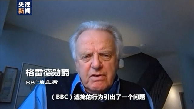 骗访戴安娜事件持续发酵 BBC的报道底线究竟在哪里