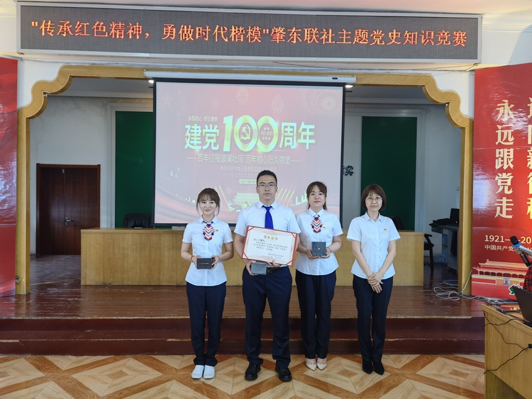 肇东联社举办纪念建党100周年党史知识竞赛_fororder_二等奖