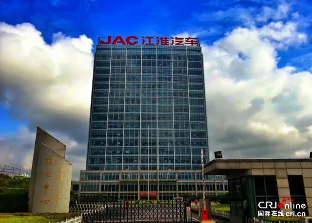 【汽车频道 资讯+要闻列表】迎来首个“JAC DAY”海外品牌节 江汽集团积极“出海”开花结果_fororder_image005