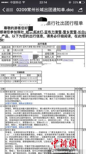 哈尔滨"天价鱼"消费者现身 陷网络舆情翻转苦恼