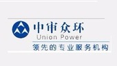 中审众环会计师事务所_fororder_中审众环会计师事务所