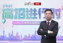 2021高招进行时丨同济大学：学科进行人工智能+交叉升级 全面推行大类招生_fororder_rBABDGDL9PmAfk-SAAAAAAAAAAA462.1320x743