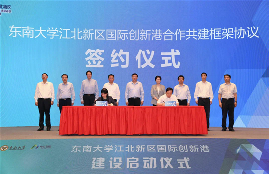 南京又添创新地标 东南大学与江北新区共建创新港_fororder_图片4_副本