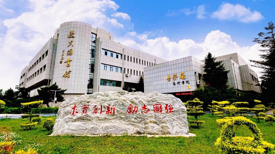 【教育频道】2021高招进行时丨吉林大学东北亚学院：今年计划招生30名 经济学（国别与区域经济方向）专业将成“吉大东北亚一期”