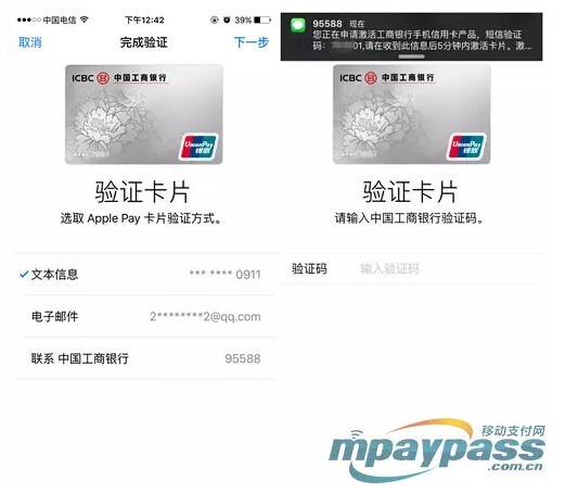 全球最热支付方式Apple Pay10日在中国上线