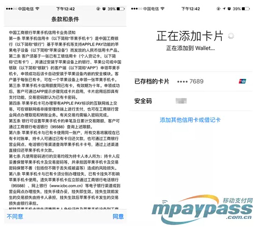 全球最热支付方式Apple Pay10日在中国上线