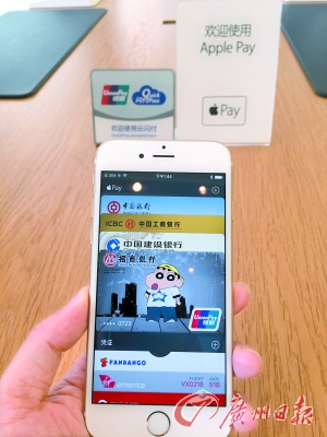 Apple Pay18日上线 没有网络仍可支付