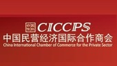 中国民营经济国际合作商会_fororder_中国民营经济国际合作商会