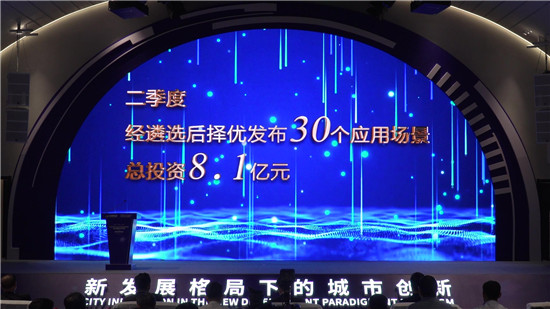 南京市建邺区创新应用场景赋能数字经济_fororder_图片14