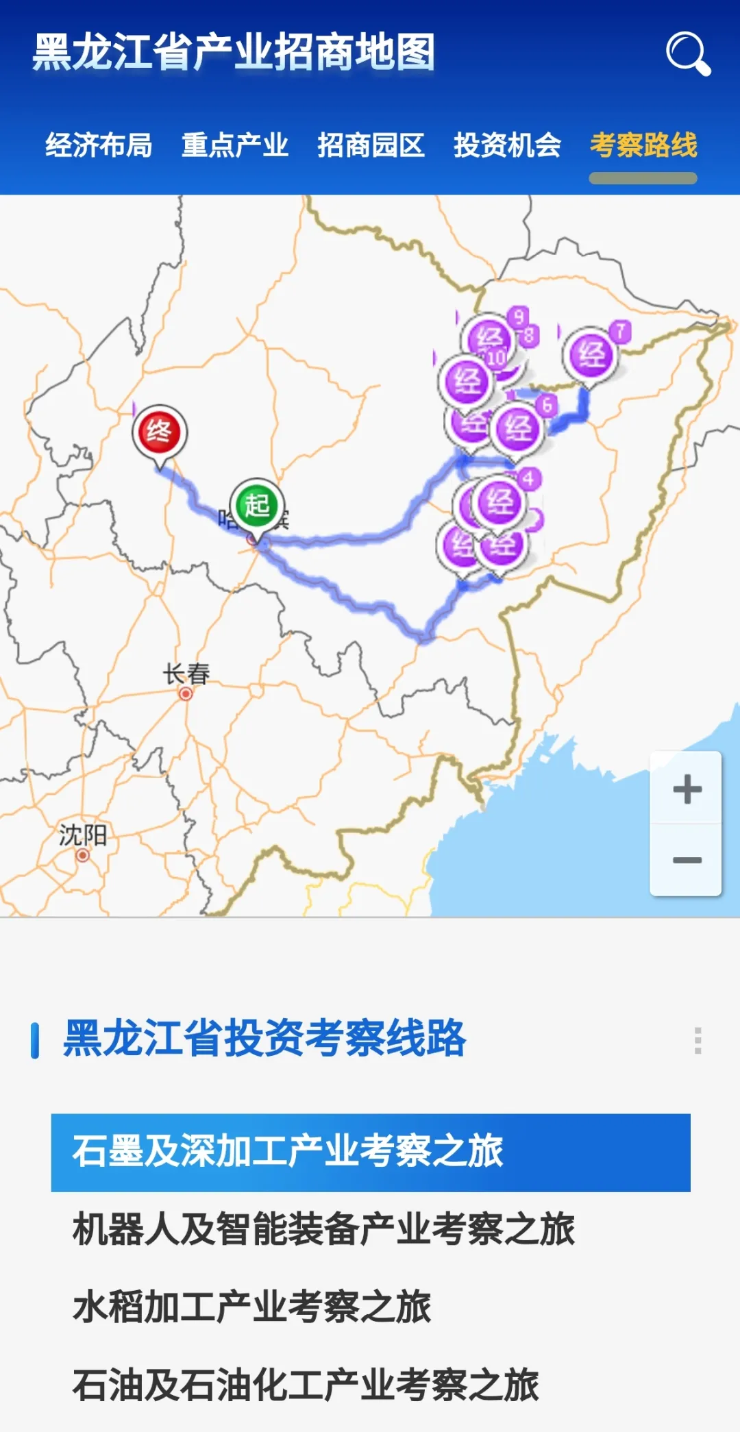 请查收！这份诚意满满的黑龙江省产业招商地图～_fororder_微信图片_20210610094140