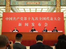 十九大新闻发布会在人民大会堂举行_fororder_ne20171017019