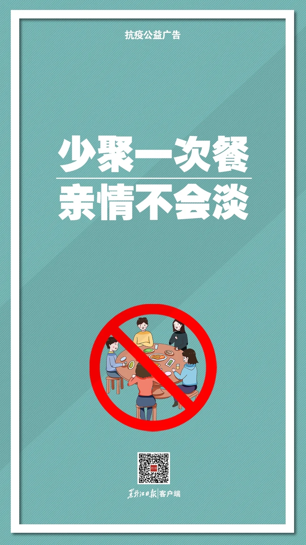 坚持不聚集 用好“三件宝” 哈医大流行病学专家赵亚双提醒