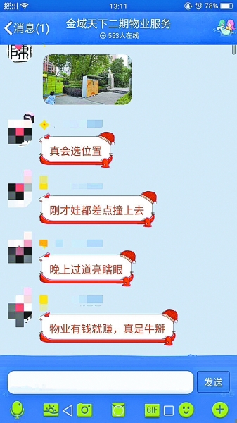 物业在小区投放设备要按规矩来