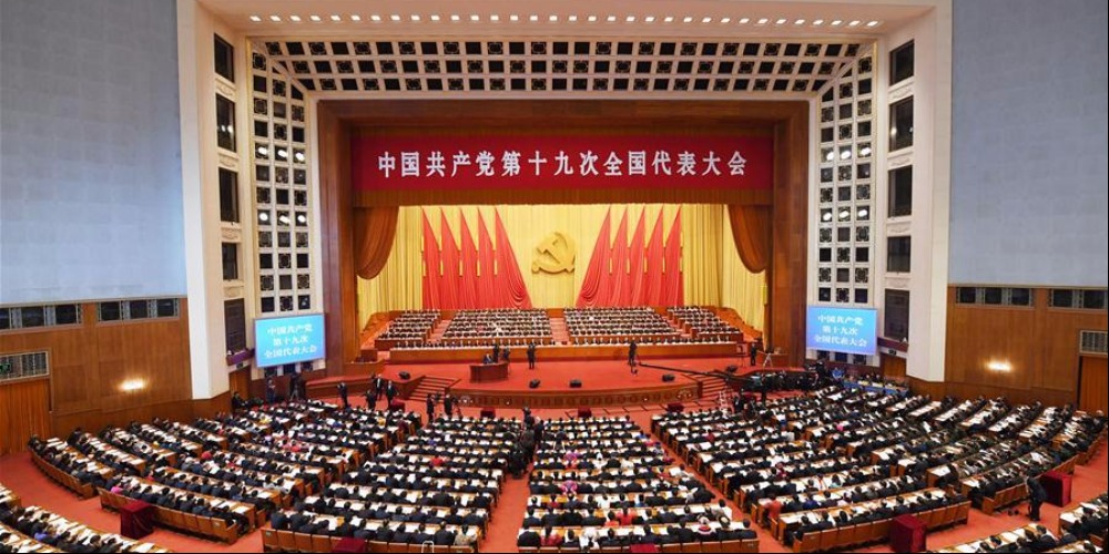 中国共产党第十九次全国代表大会在北京隆重开幕