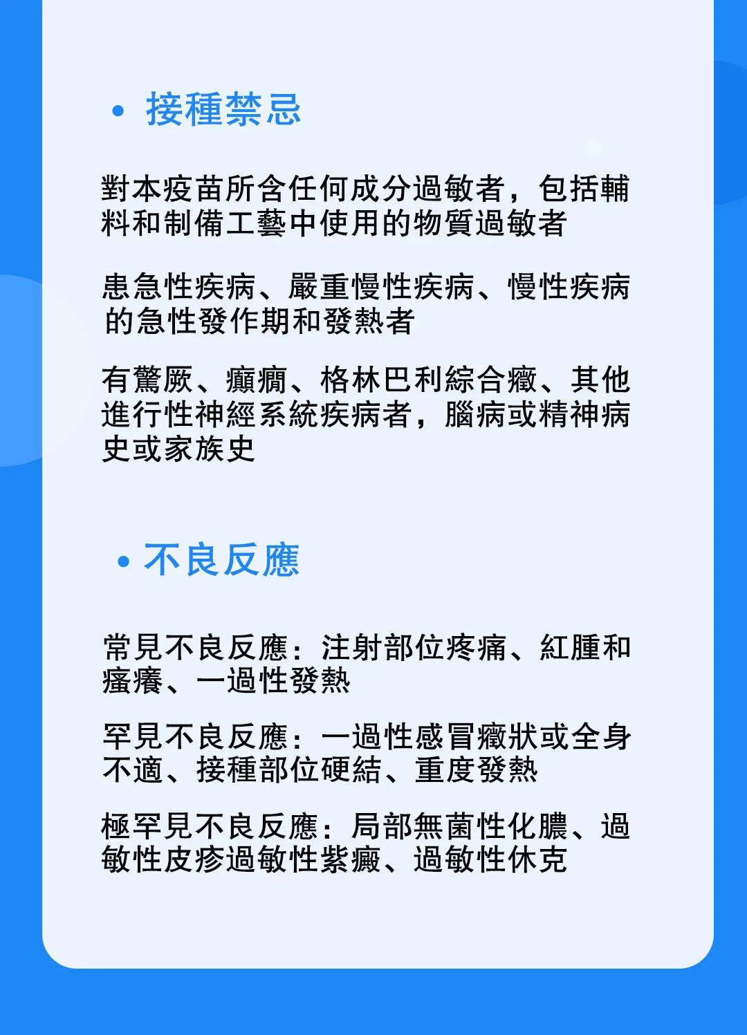 一图知！台胞赴大陆打疫苗心中有数！