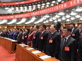 中国共产党第十九次全国代表大会在北京隆重开幕