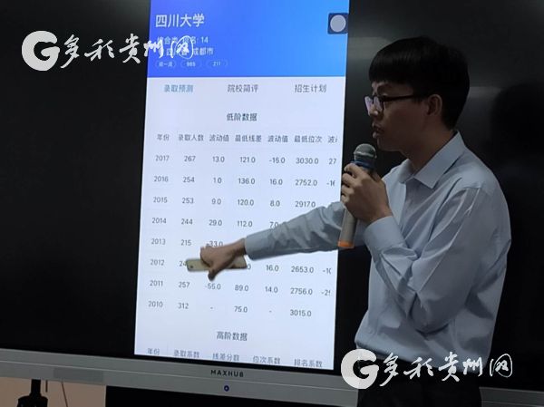 （社会）贵州树精英教育：为考生“志愿”护航 不负理想