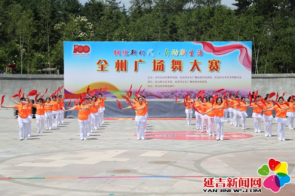 “拥抱新时代•舞动新生活”延边州广场舞大赛圆满落幕