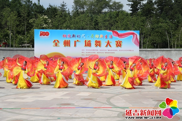 “拥抱新时代•舞动新生活”延边州广场舞大赛圆满落幕