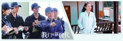 电视剧《我们的新时代》激扬新时代基层党员的青春之歌 大陆电视剧 第1张-剧情网