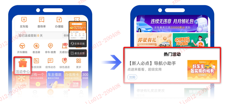 好车主APP——在线自主完成批改