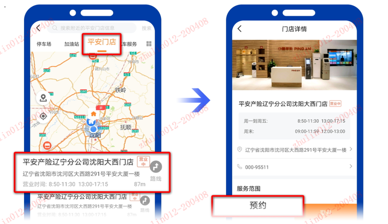 好车主APP——在线自主完成批改