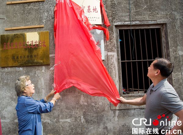 【CRI看福建主推】【宁德】【移动版】【Chinanews带图】宁德将闽东红军洪江交通站旧址列为“党史教育基地”