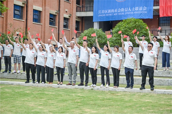 武汉江岸区新的社会阶层人士联谊会开展庆祝建党100周年主题活动_fororder_图片1