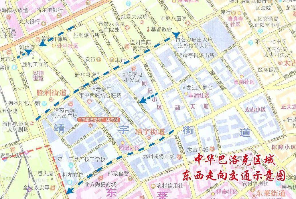 6月30日起 哈尔滨市道外区中华巴洛克区域这些街路改单行（附交通导向示意图）