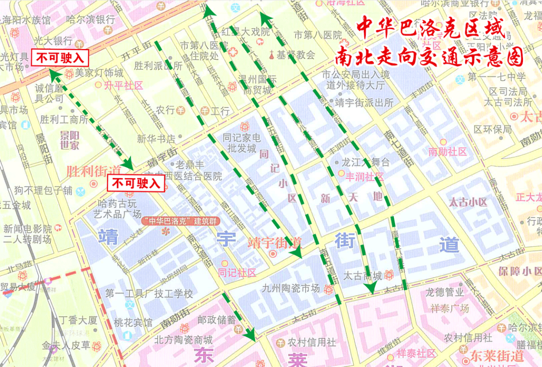 6月30日起 哈尔滨市道外区中华巴洛克区域这些街路改单行（附交通导向示意图）