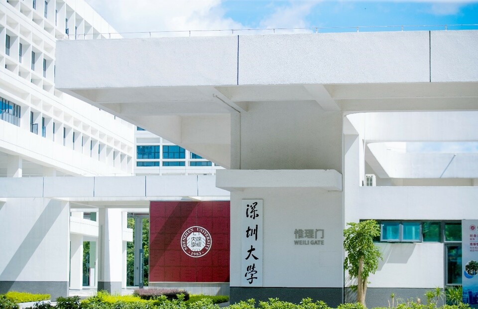 【教育频道】2021高招进行时丨深圳大学：首度面向全国招生6950人