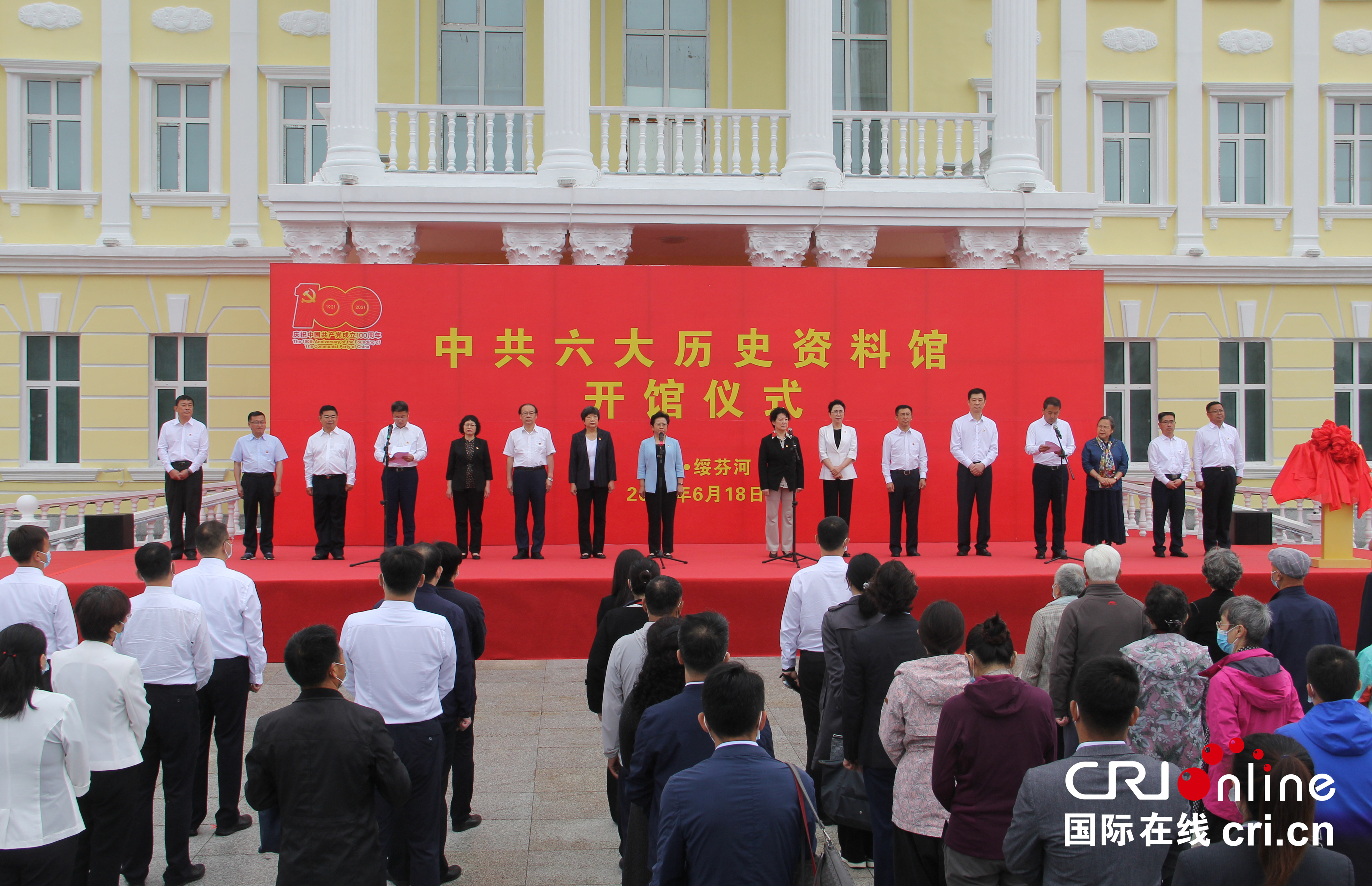 中共六大历史资料馆在绥芬河市开馆_fororder_图片1