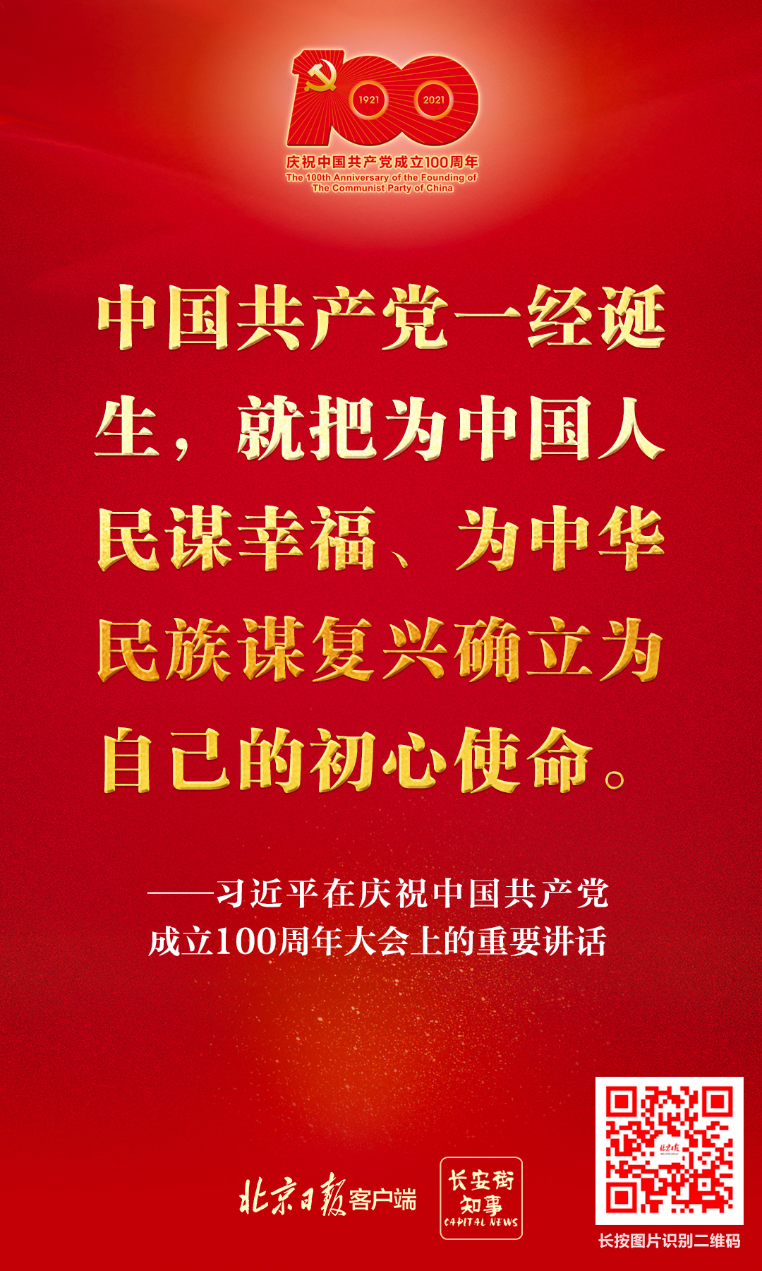 掷地有声！习近平总书记这20条金句振奋人心