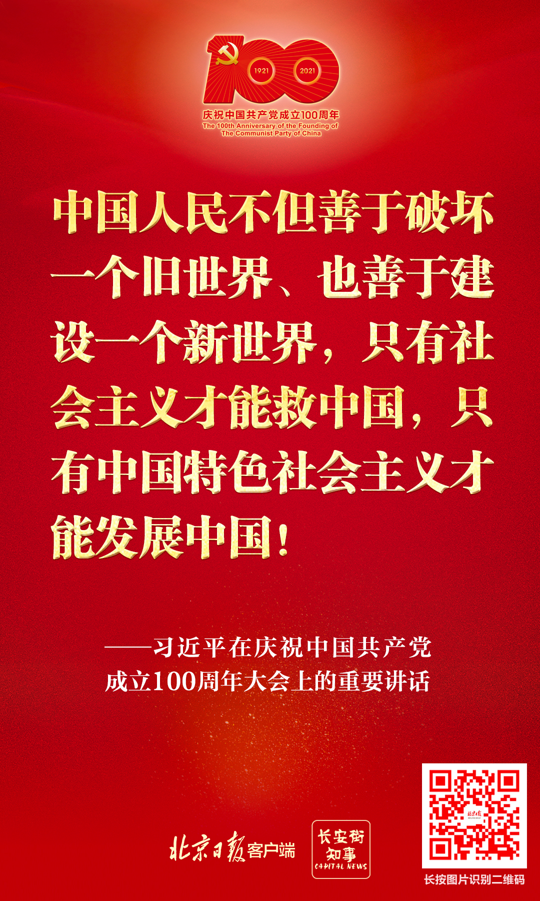 掷地有声！习近平总书记这20条金句振奋人心