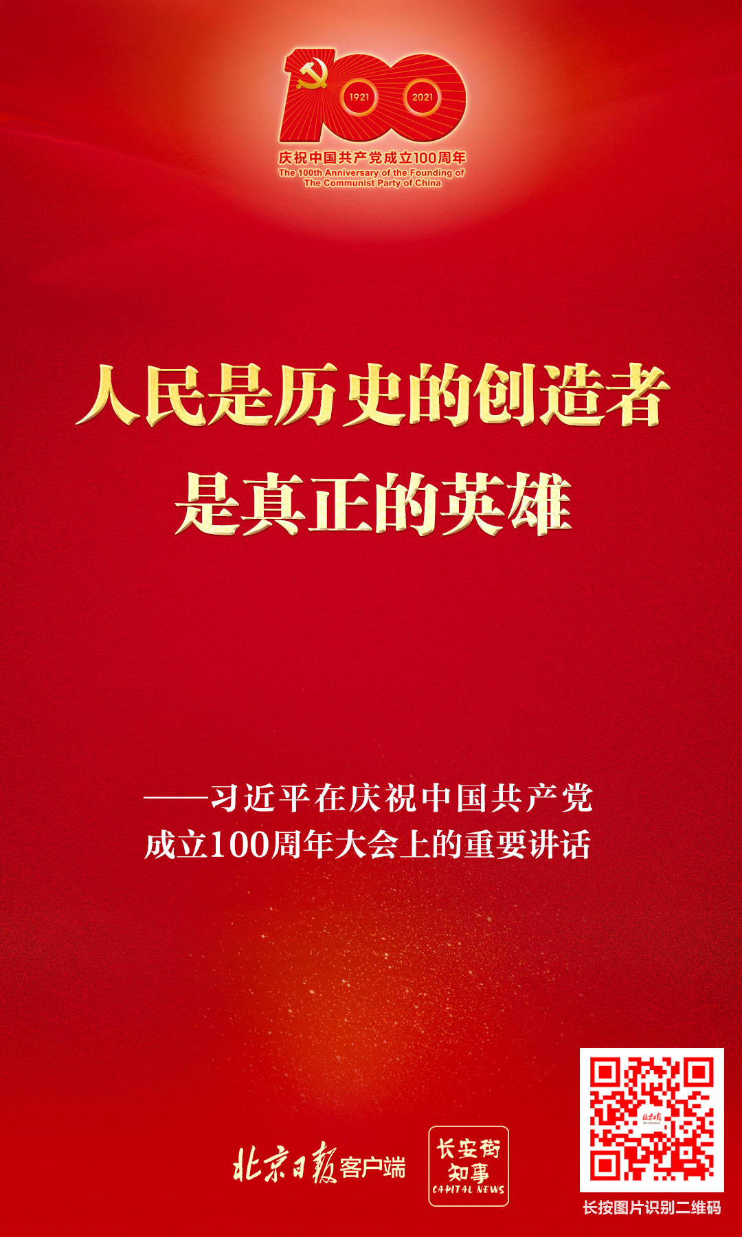 掷地有声！习近平总书记这20条金句振奋人心