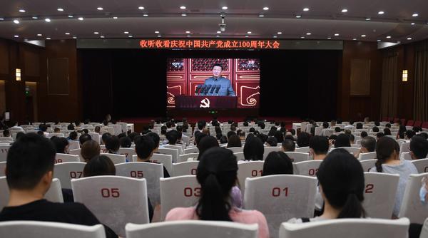 河南各界组织收看庆祝中国共产党成立100周年大会