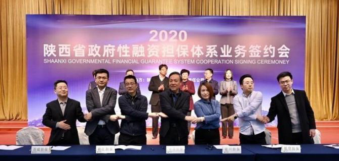 【转载】西安市高陵区入选2021年度财政支持深化民营和小微企业金融综合改革试点城市名单_fororder_微信图片_20210622154324