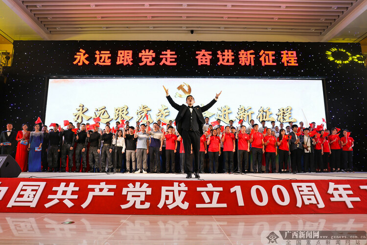 民航广西各单位举办庆祝中国共产党成立100周年文艺汇演