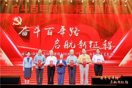 南京市市级机关举行庆祝建党100周年表彰暨文艺汇演_fororder_图片5