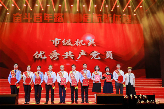 南京市市级机关举行庆祝建党100周年表彰暨文艺汇演_fororder_图片4