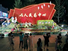 长安街立体花坛成热门“打卡地”